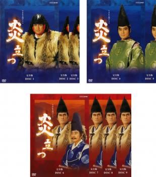 NHK大河ドラマ 炎立つ 完全版 レンタルDVD TVドラマ 全巻完結セット NHK 大河ドラマ 炎立つ 完全版(9枚セット)第1話～最終話【全巻セット