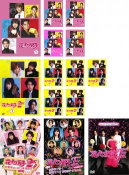 花より男子(14枚セット)全5巻 + 2 リターンズ 全6巻 + 2 リターンズ番外編 + ファイナル + ビンボー牧野家が行く香港マカオ豪華旅行!!【全