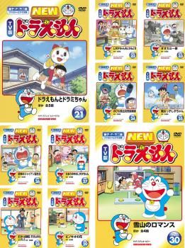 NEW TV版 ドラえもん(10枚セット)21、22、23、24、25、26、27、28、29