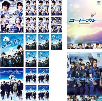 コード・ブルー ドクターヘリ緊急救命(20枚セット)第1シーズン 全6巻 + スペシャル + 第2シーズン 全6巻 + 第3シーズン 全5巻 + もう一つの