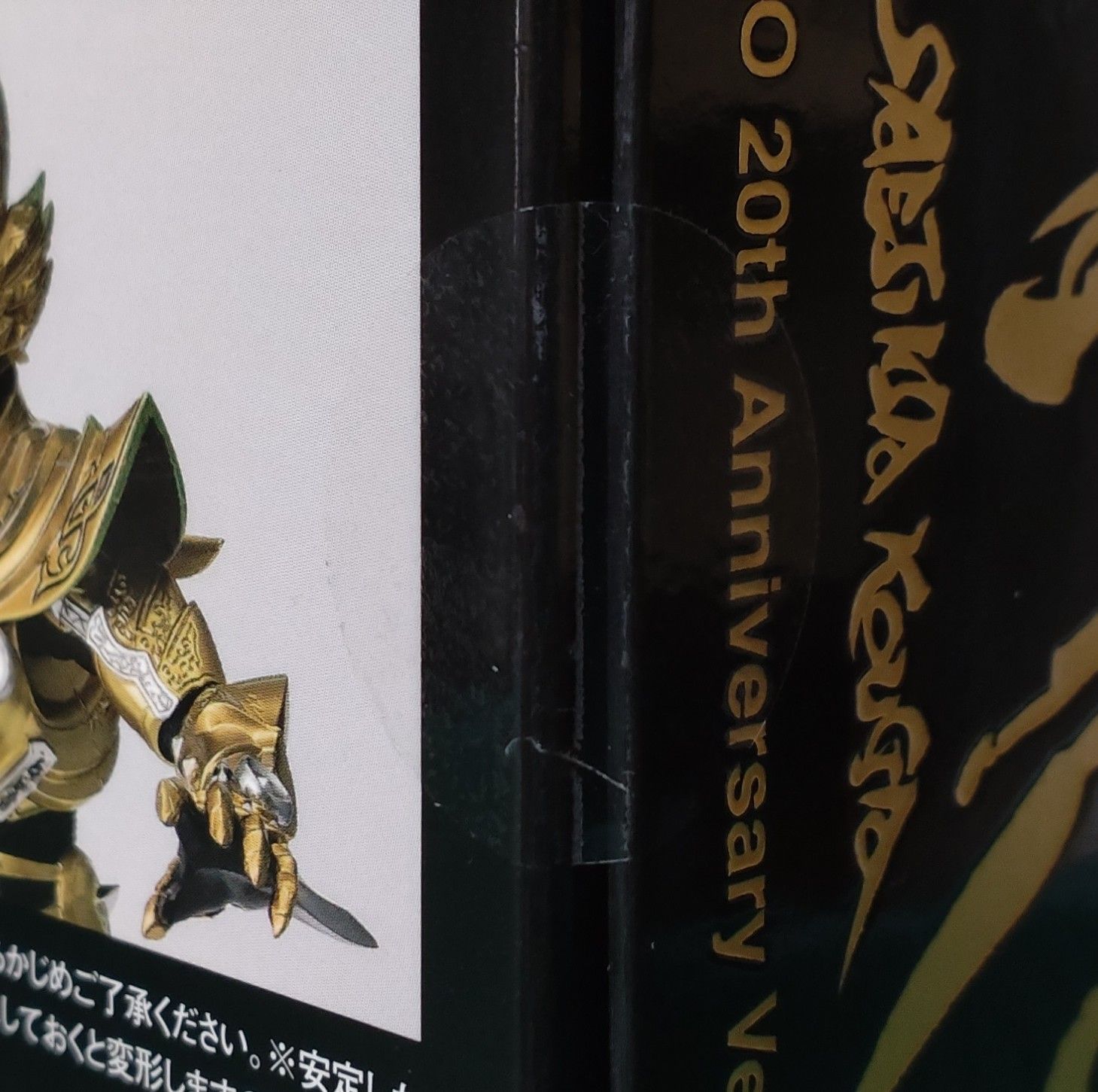 29. S.H.Figuarts 真骨彫製法 黄金騎士ガロ(冴島鋼牙) GARO 20th 