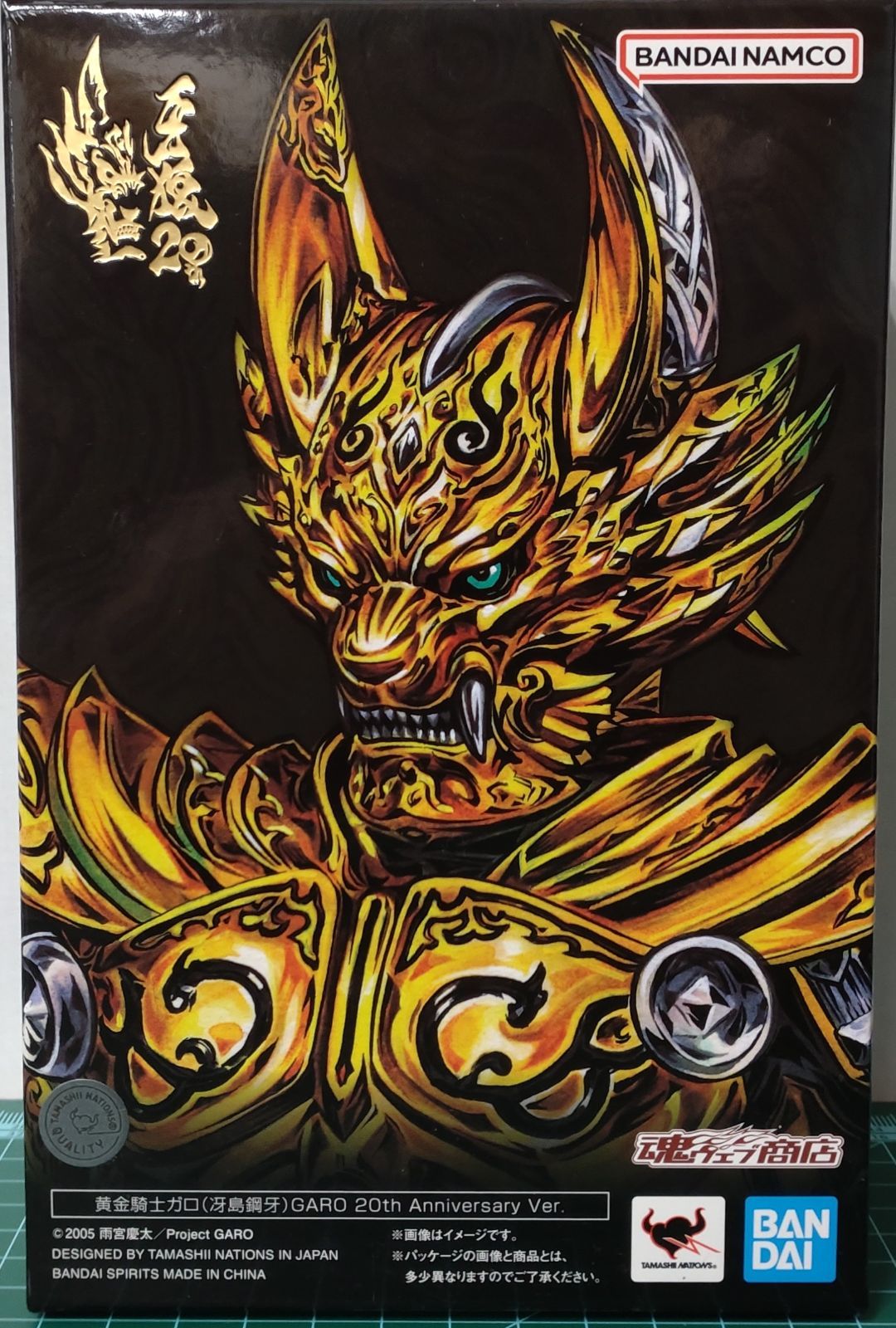 29. S.H.Figuarts 真骨彫製法 黄金騎士ガロ(冴島鋼牙) GARO 20th
