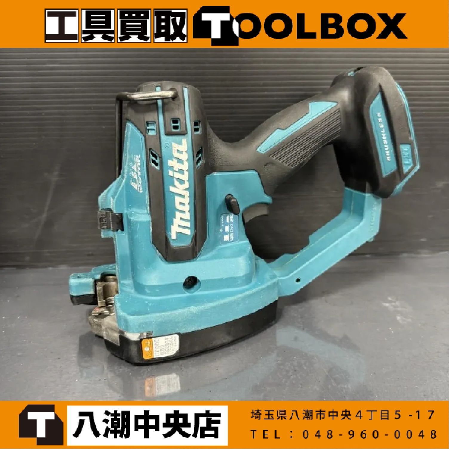 【中古】makita SC102DZ 充電式全ネジカッター 【202】
