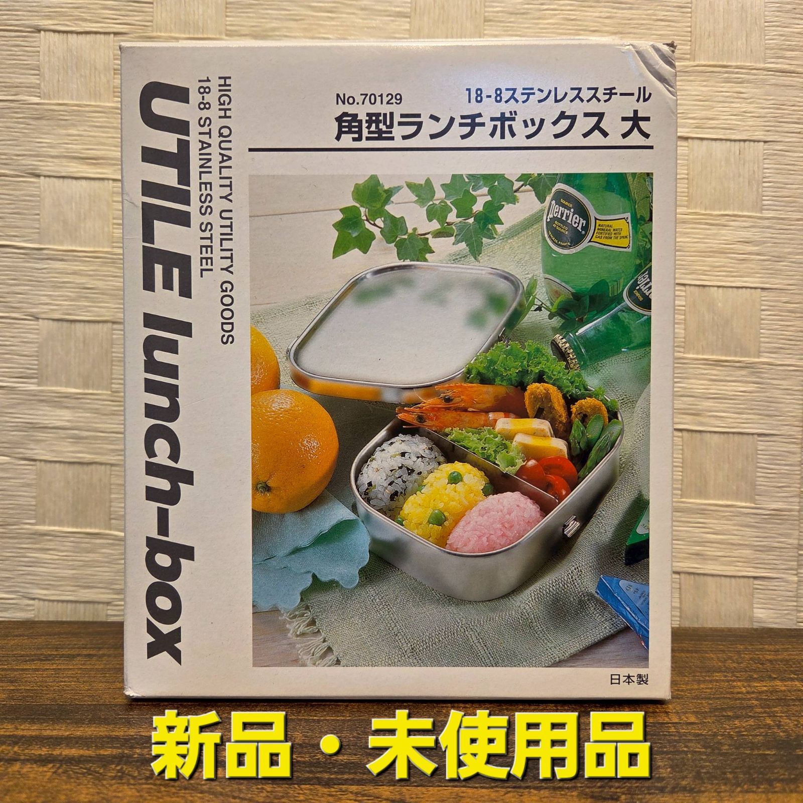 【新品・未使用品】工房アイザワ 角型ランチボックス大 1000㎖ お弁当箱 70129 日本製 燕三条　◇