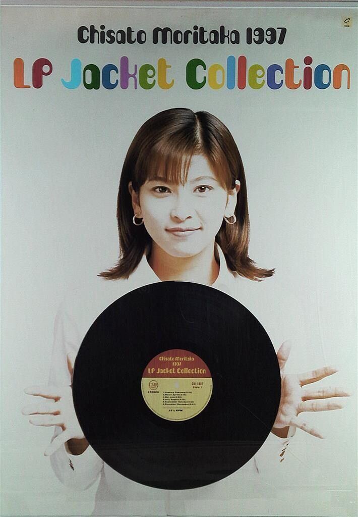 外袋付 COOLIE PROMOTION B2カレンダー 森高千里 1997 CALENDAR LP