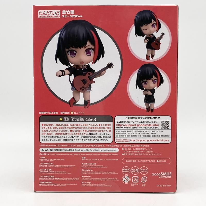 中古】開封 ねんどろいど 1153 美竹蘭 ステージ衣装Ver