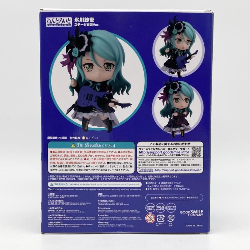 中古】開封 ねんどろいど 1302 氷川紗夜 ステージ衣装Ver
