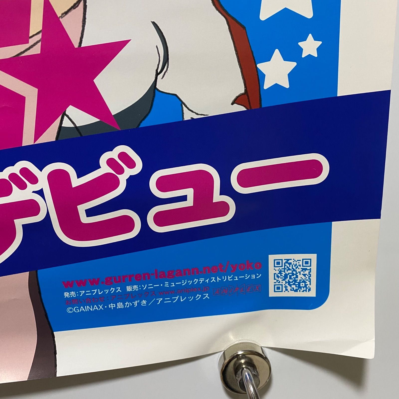 天元突破グレンラガン キラメキ☆ヨーコBOX Pieces of sweet B2