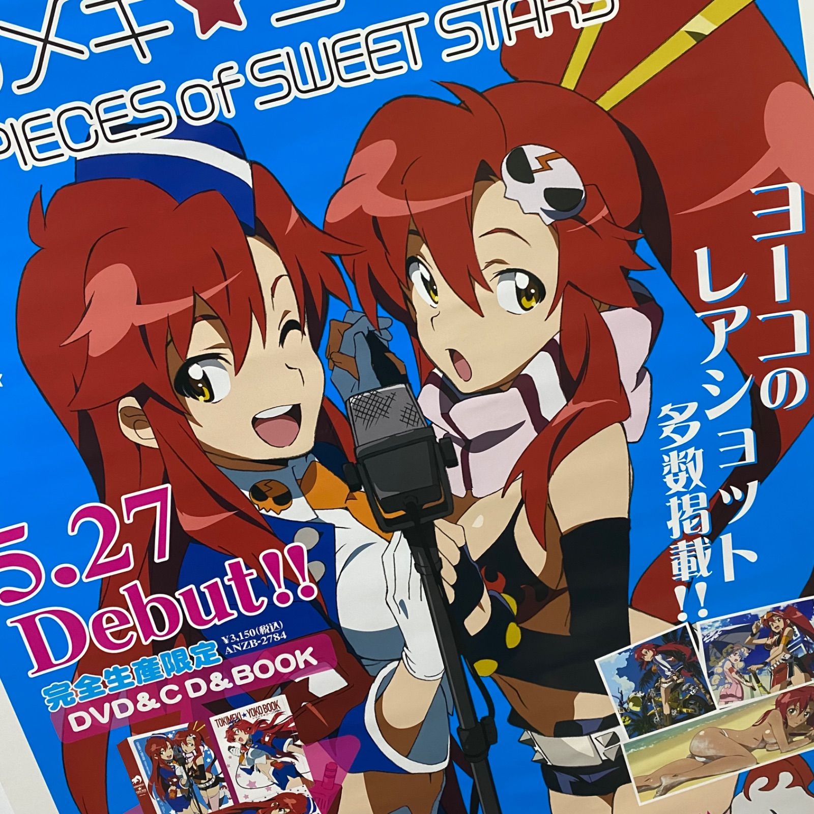 グレンラガン　B2ポスター 天元突破グレンラガン キラメキ☆ヨーコBOX Pieces of sweet B2