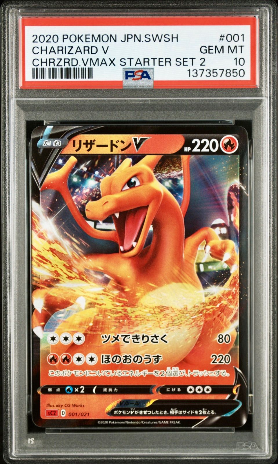 リザードンV 001 ポケモンカード PSA10 - メルカリ