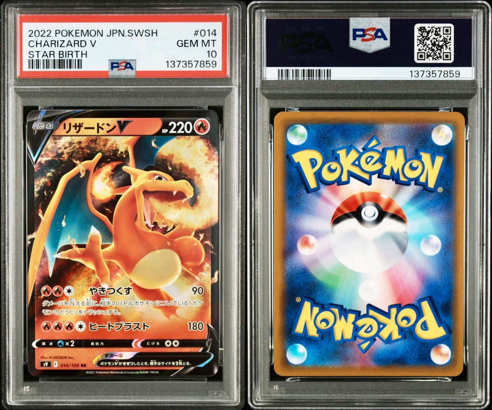 リザードンV 014 ポケモンカード PSA10 【公式通販】