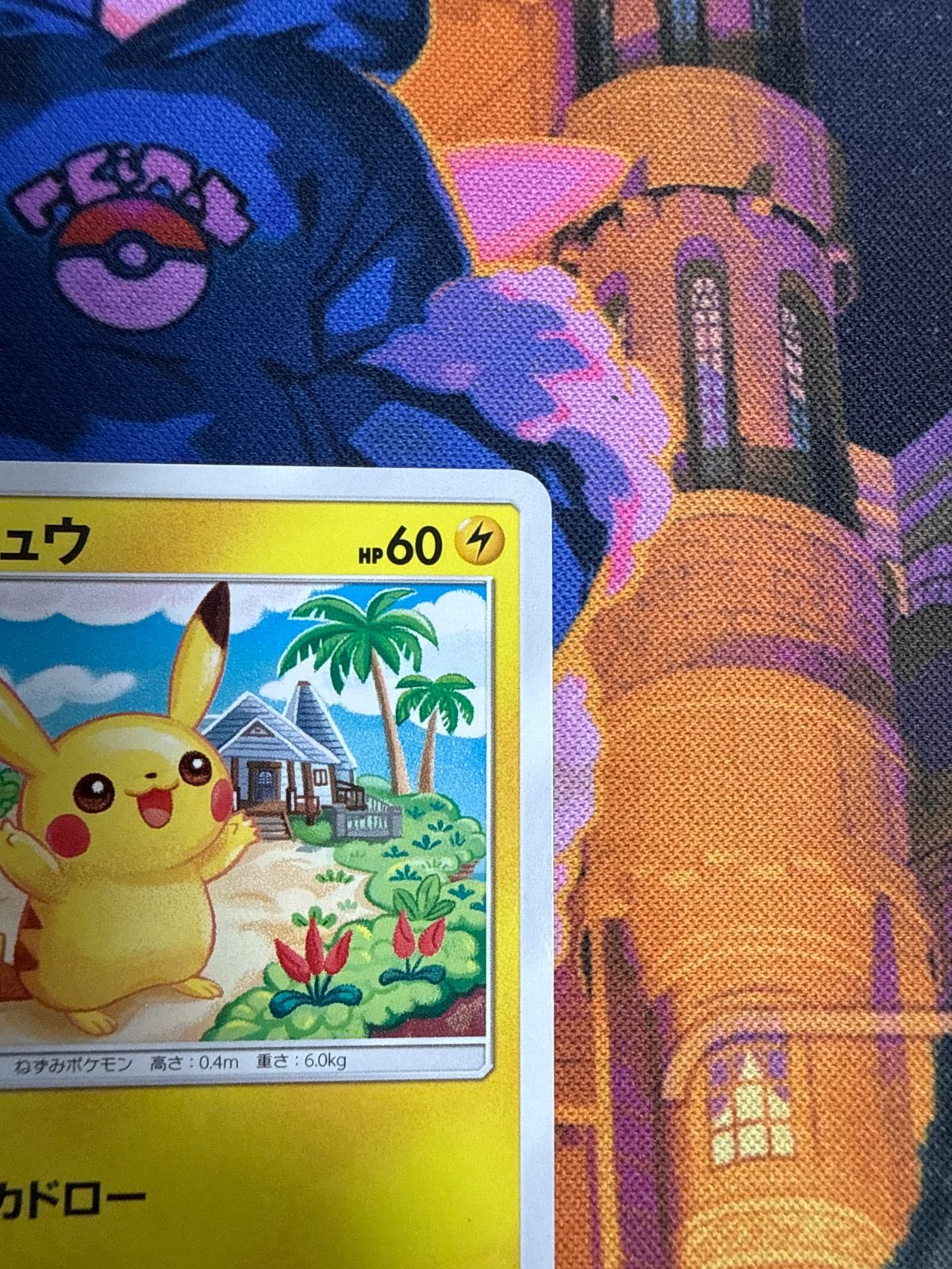 ピカチュウ C SM4A 015/050 ポケモンカード - メルカリ