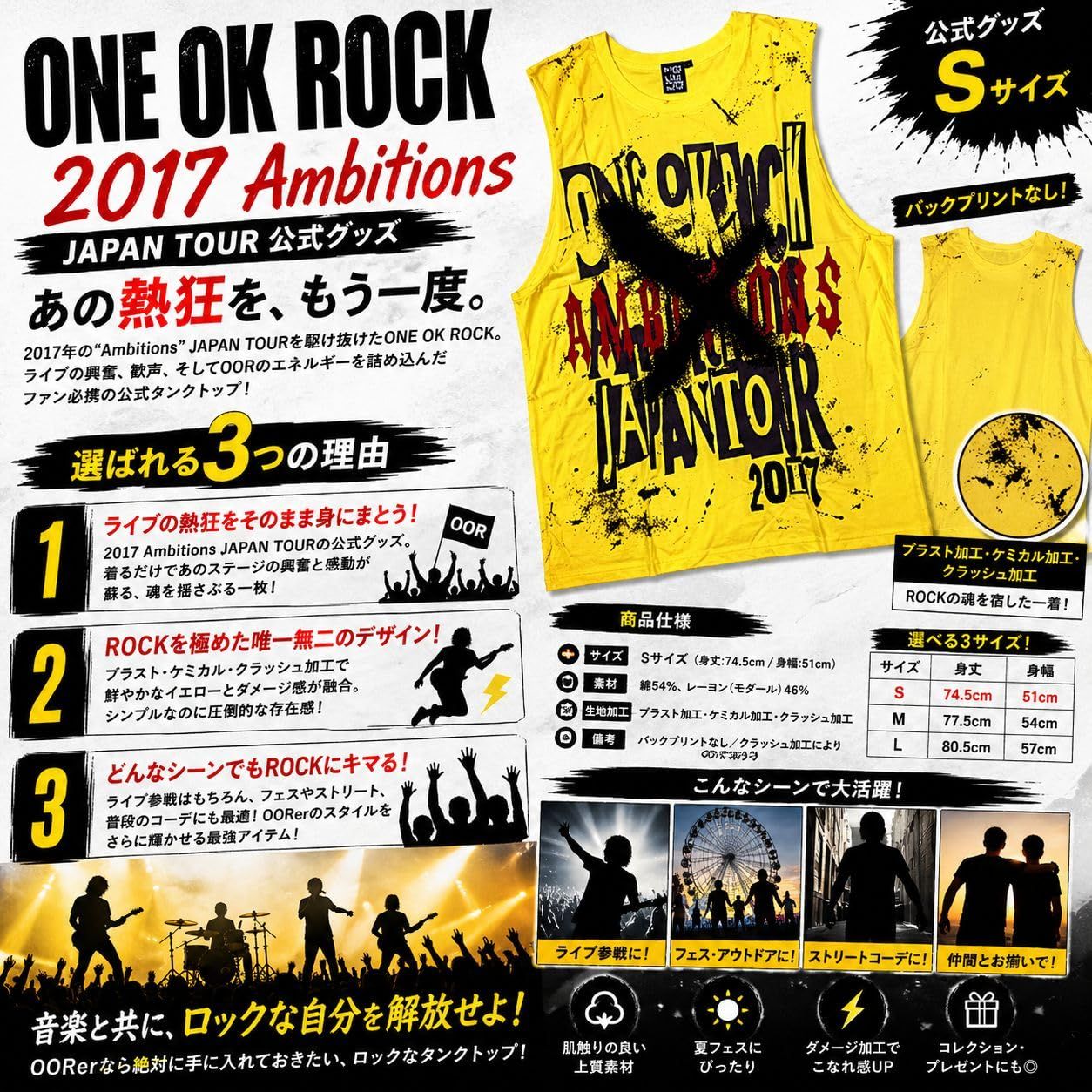 メンズ [ONE OK ROCK] ワンオクロック 2017 “Ambitions” JAPAN TOUR