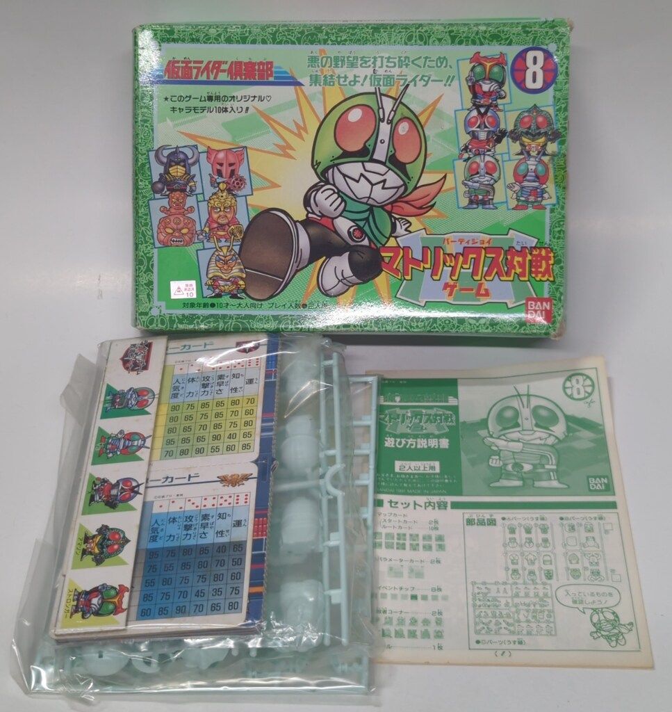 バンダイ パーティジョイ マトリックス対戦ゲーム 仮面ライダー倶楽部 仮面ライダー倶楽部 8