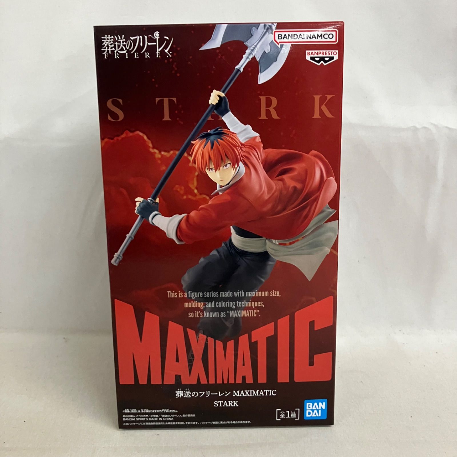 未開封 葬送のフリーレン MAXIMATIC シュタルク フィギュア 2個セット