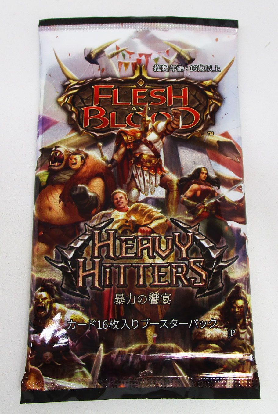 Flesh and Blood Heavy Hitters 暴力の饗宴 ブースターパック 日本語版