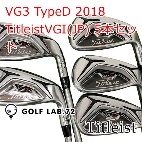 中古】アイアンセット タイトリスト VG3 TypeD 2018◇TitleistVGI(JP