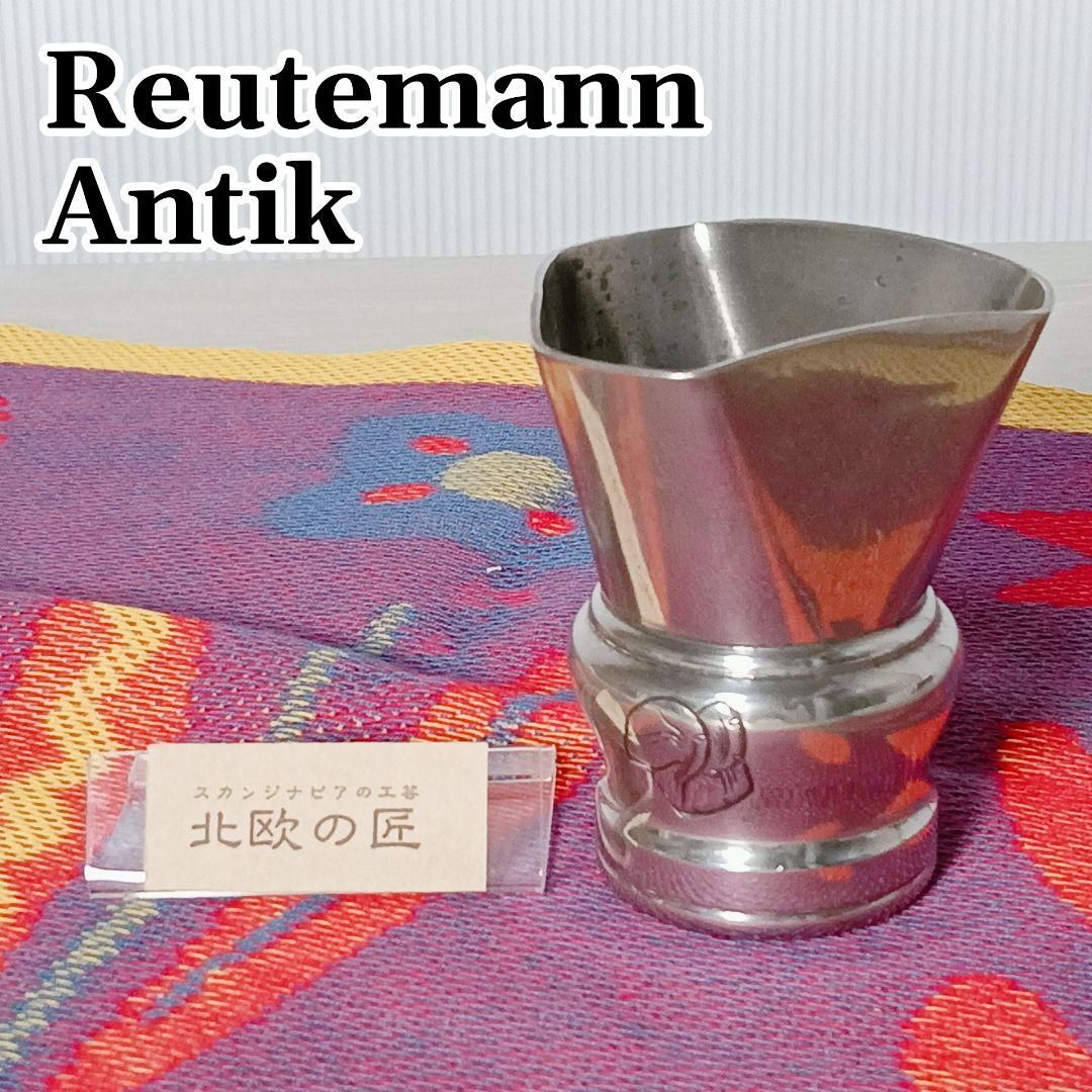 S208 アンティーク カップ ピューター製 Reutemann Antik