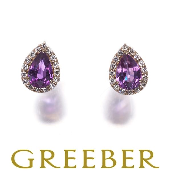 非加熱パープルサファイア 0.626ct/0.547ct ダイヤ ダイヤモンド ドロップ ピアス K18PG 鑑/分析書 #193324