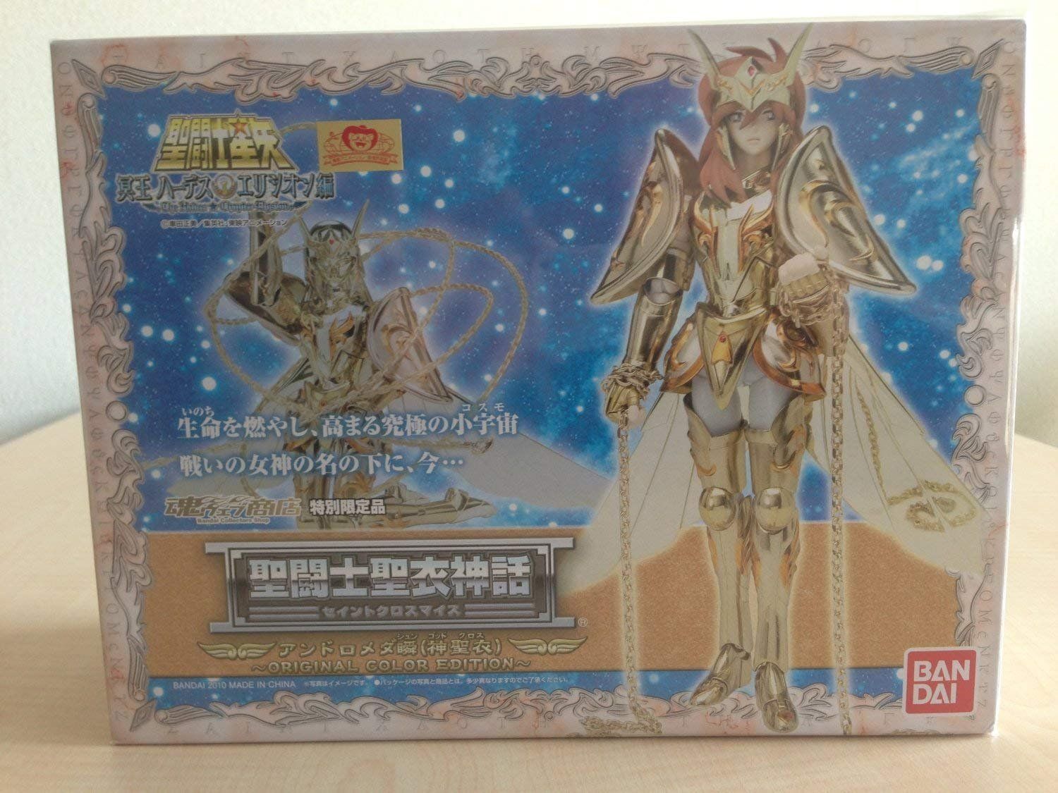 バンダイ(BANDAI) 聖闘士聖衣神話 アンドロメダ瞬 神聖衣 ORIGINAL COLOR EDITION （魂ウェブ限定）