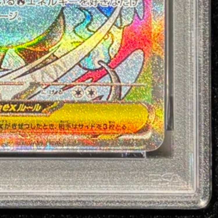 PSA10】メガリザードンXex MA 223/193 1枚 - メルカリ