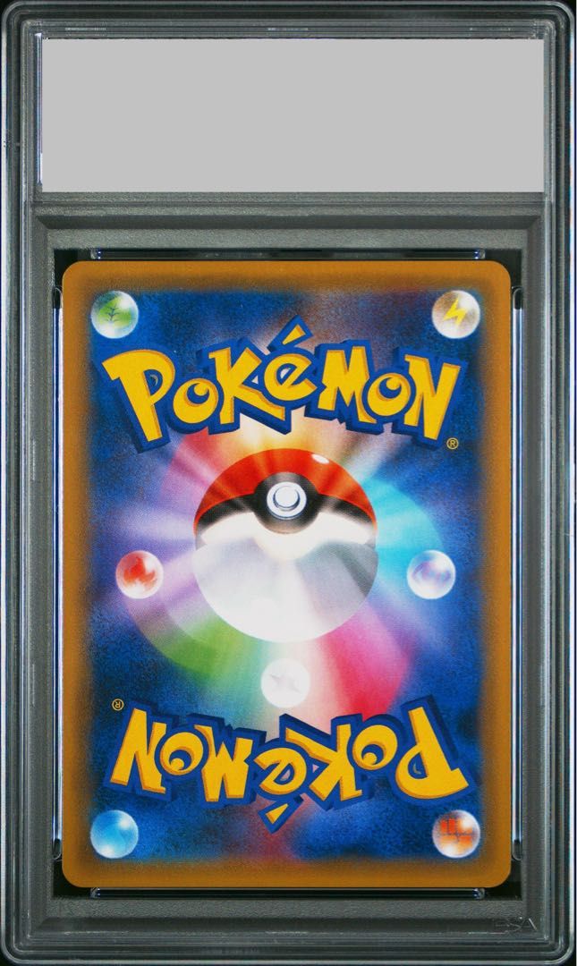 PSA10】レシラム＆リザードンGX SR 097/095 1枚 - メルカリ