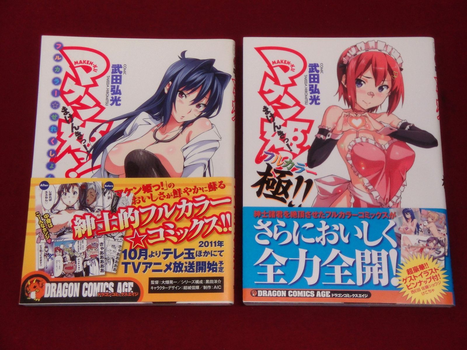 マケン姫っ コミック 全24巻 + フルカラー フルカラー極!! 天然仕込み マケン姫っ コミック 全24巻 + フルカラー フルカラー極!! 天然仕込み