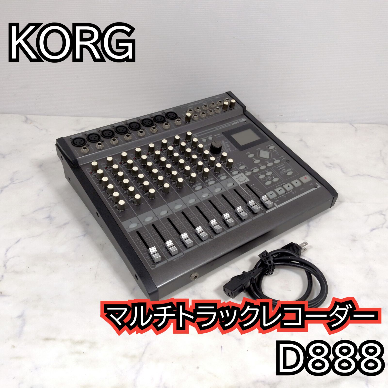 KORG D888 8トラックMTR 録音再生OK 動作品
