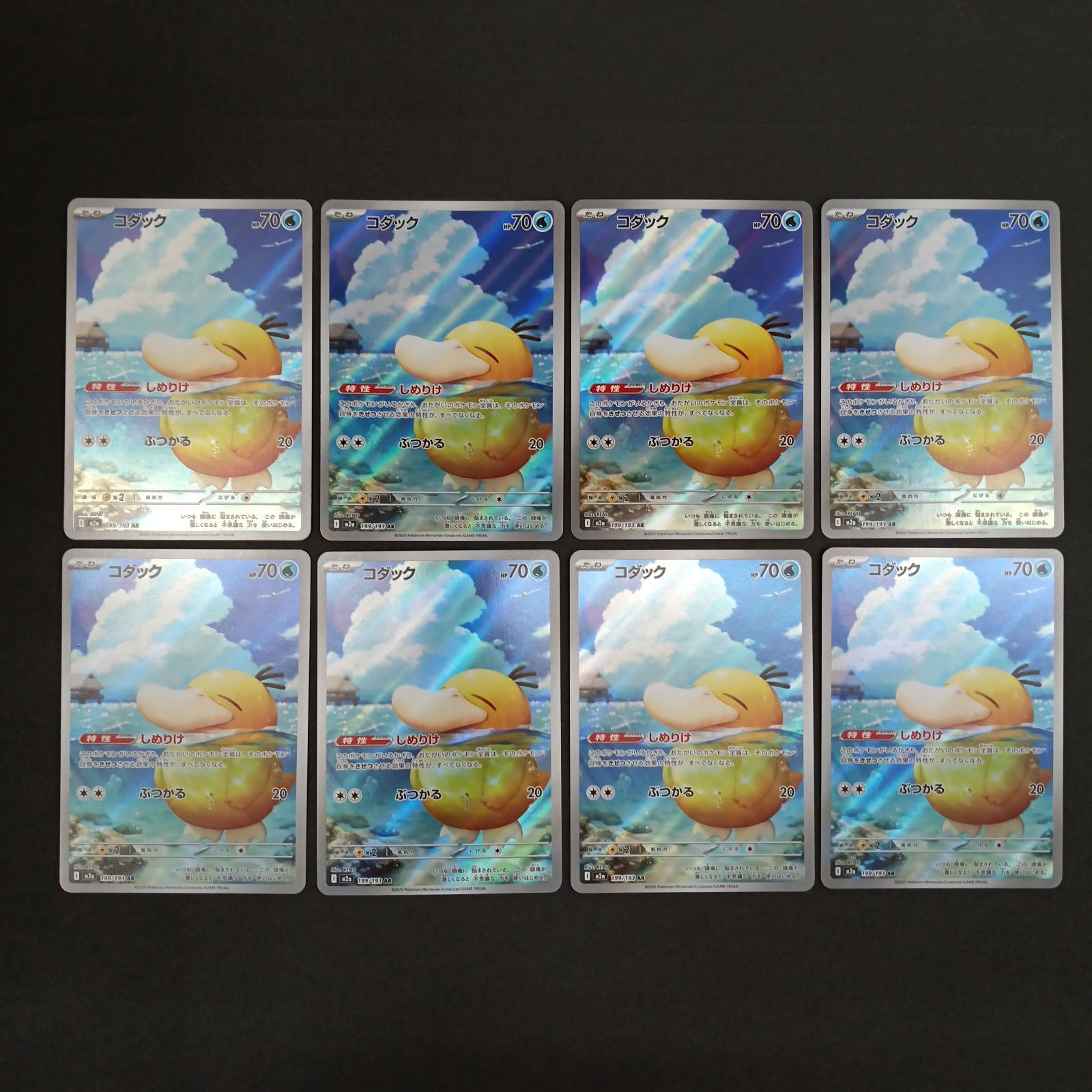 AR コダック 199/193 8枚セット コダック(199/193) AR 8枚セット - メルカリ
