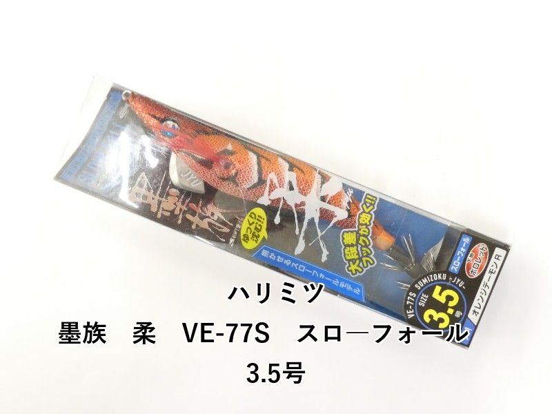 ハリミツ 墨族 柔 VE-77S スロ―フォール 3.5号 (02-9204400030) - メルカリ