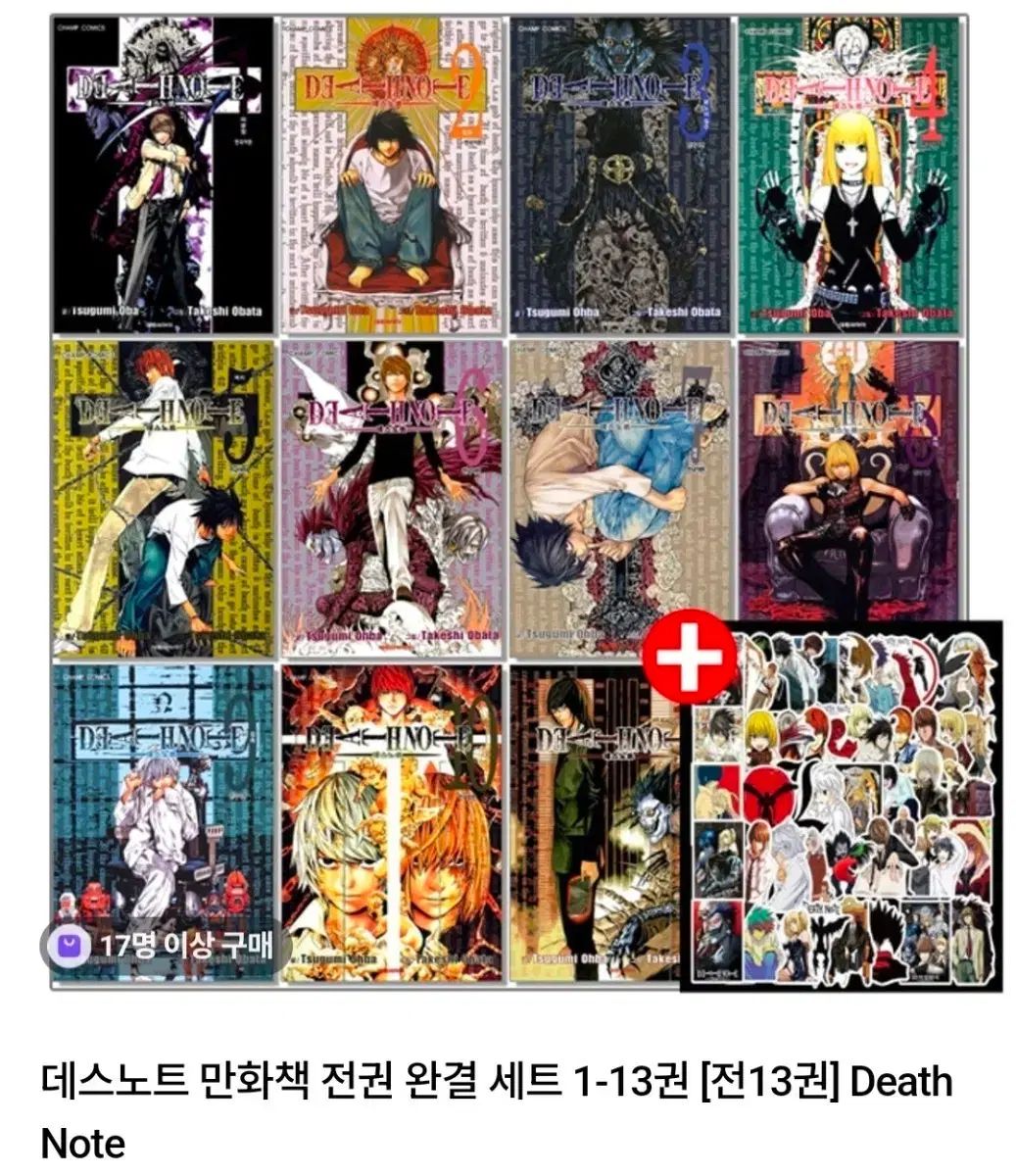 (未開封) DEATH NOTE(デスノート) 漫画 1 13 巻 全巻