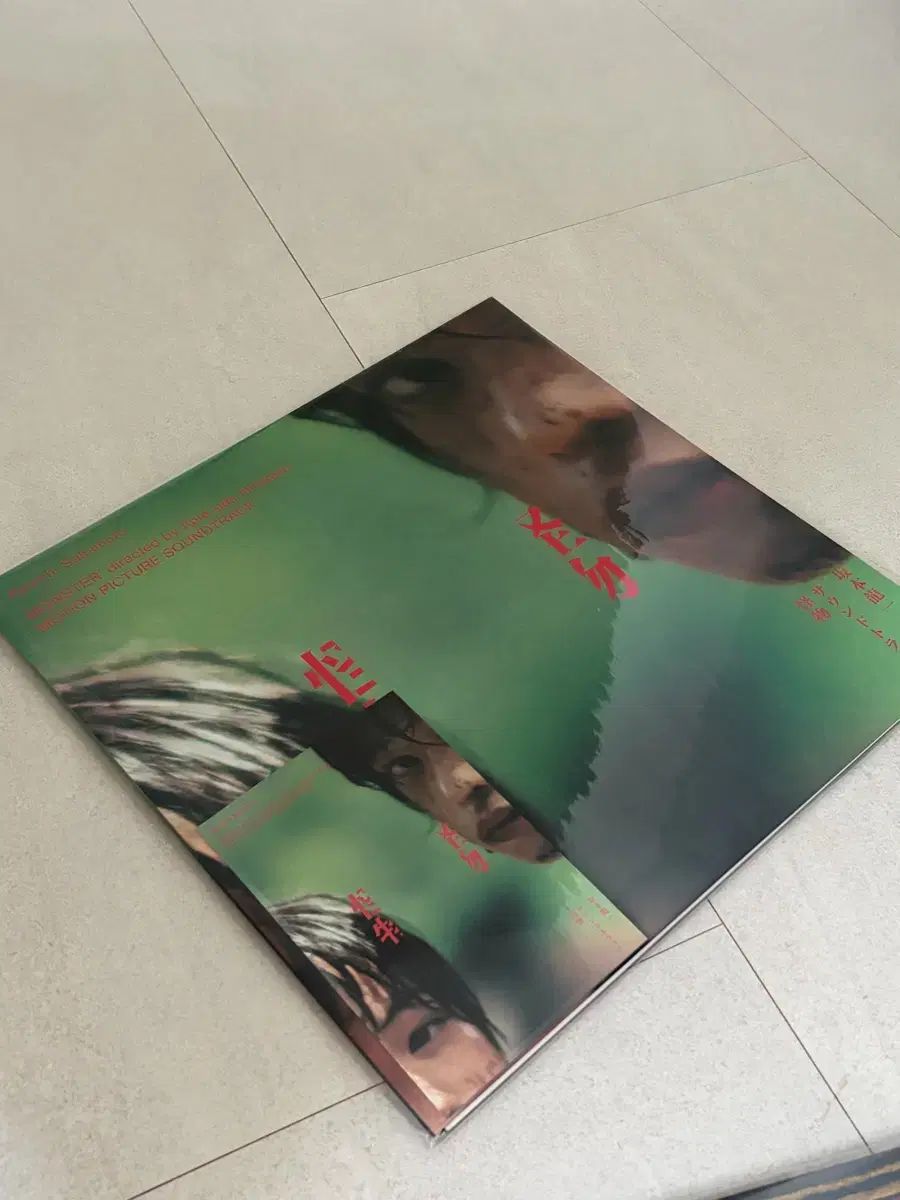 坂本 りゅういち 怪物 lp