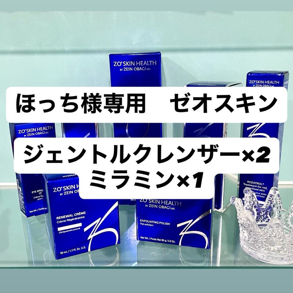 ほっち様専用 ゼオスキン - メルカリ