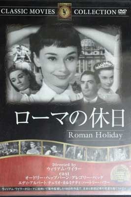 DVD）ローマの休日 () - メルカリ