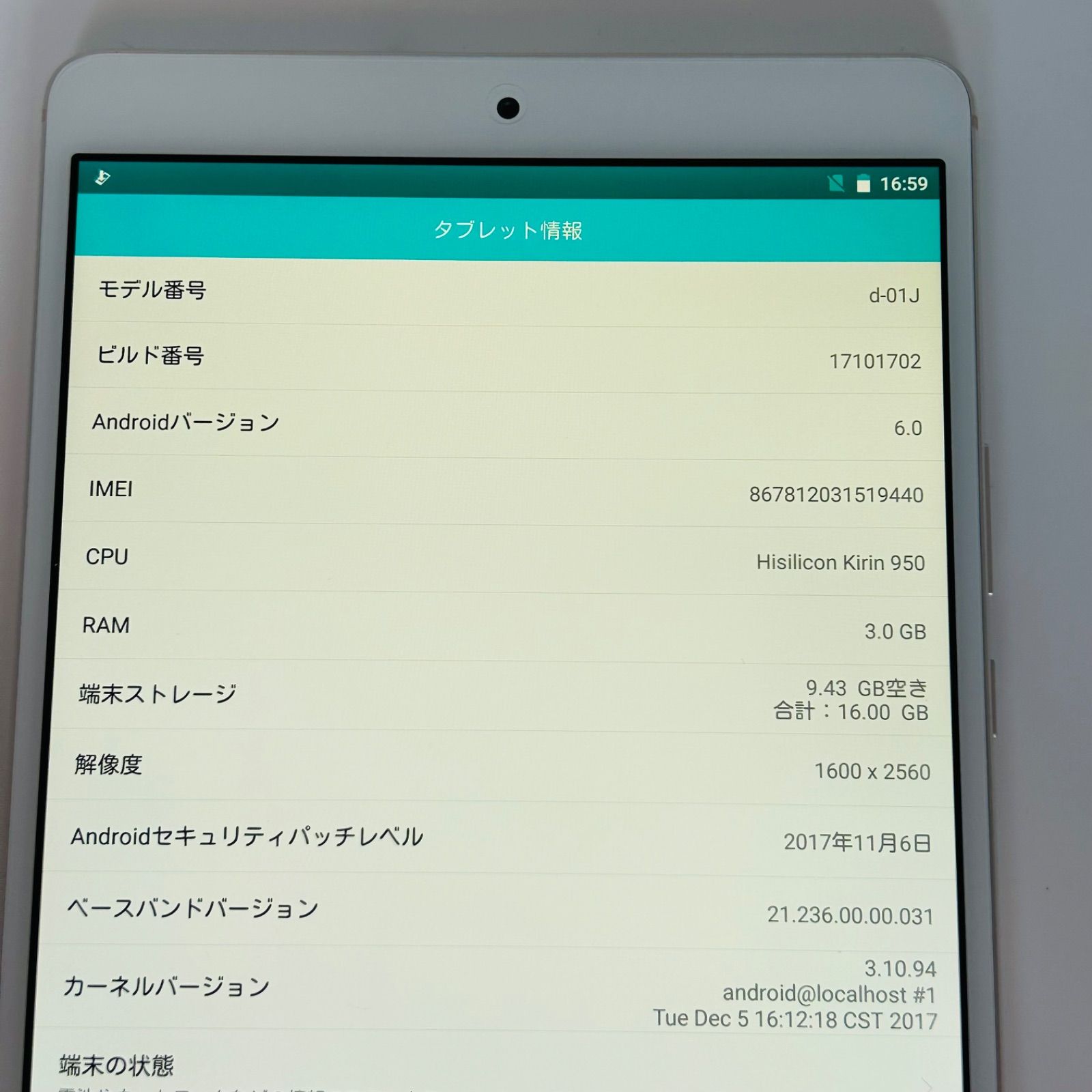 バッテリー良好 dtab Compact d-01J 16GB ゴールド SIMフリー(simロック解除済) 白ロム 中古 本体 動作確認済 【最短送料無料】G5-214