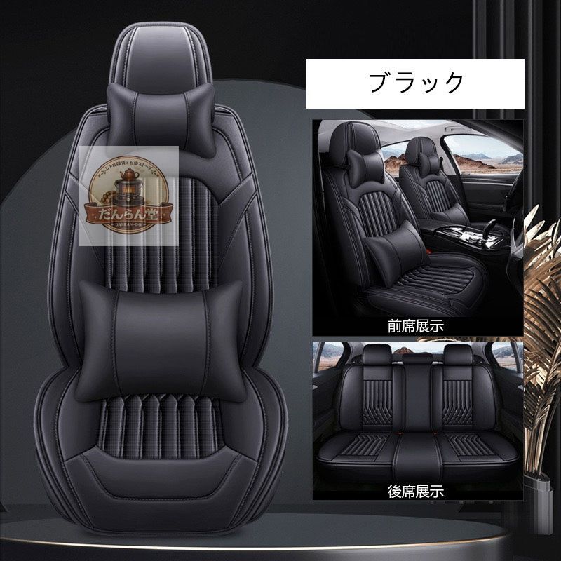 新品未使用 トヨタ アルファード全席5人乗り用シートカバー フルセット