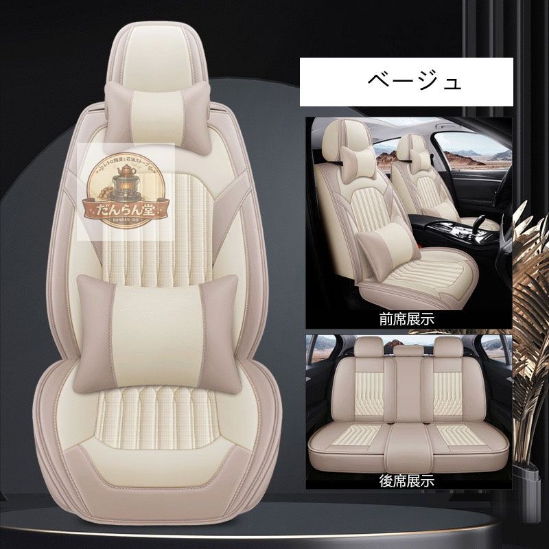新品未使用 ホンダ ZR-V全席5人乗り用シートカバー フルセット 高品質 