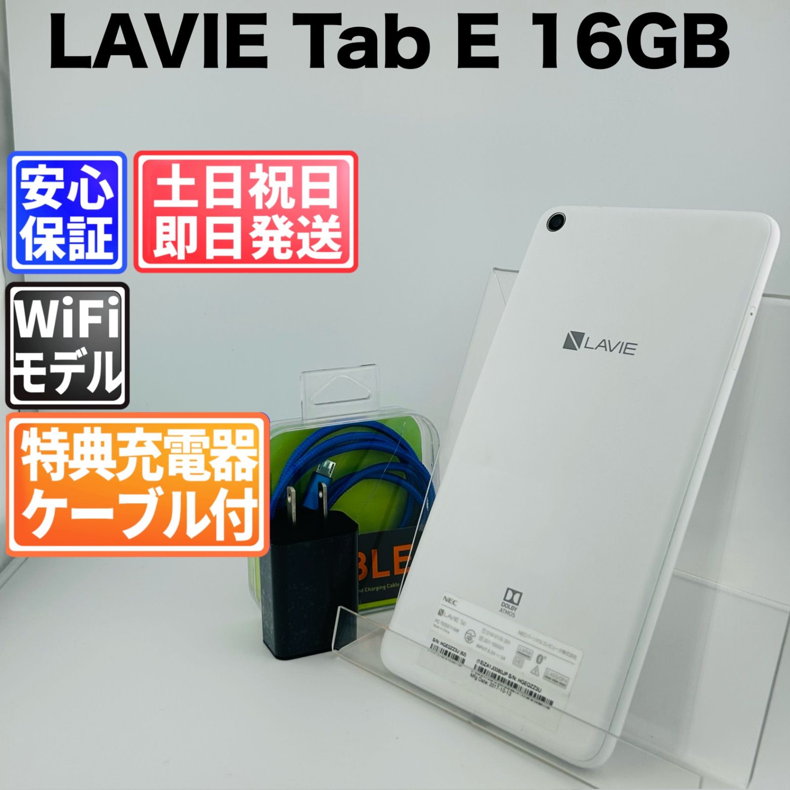 （すうぇいさま専用）LAVIE Tab Eタブレット ホワイト （中古） 2026年最新】Yahoo!オークション -nec lavie tab e タブレットの中古品