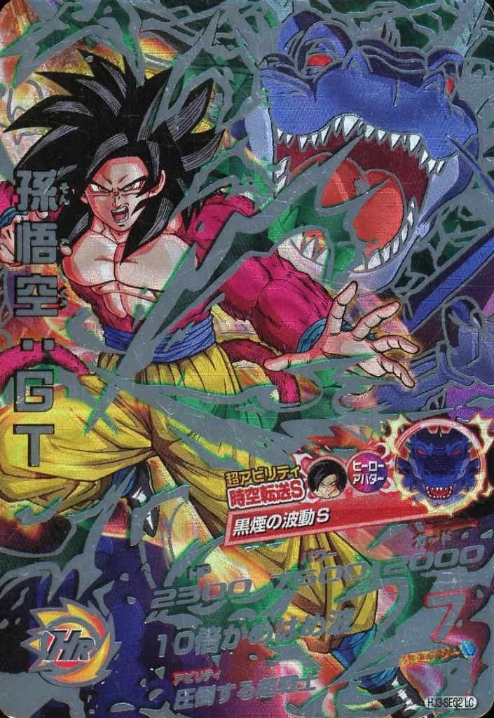 中古】ドラゴンボールヒーローズ HJ3-SEC2 LC[アルティメットレア