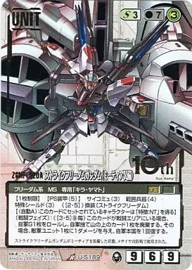 【中古】ガンダムウォー U-S189[R]：ストライクフリーダムガンダム(ミーティア装備)(Illust：Koma)(10th金箔押し)