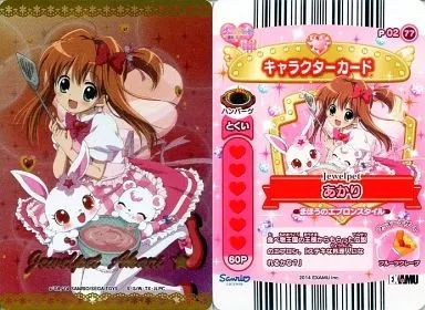 中古】ハローキティとまほうのエプロン P02-77：Jewelpet てぃんくる