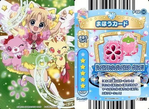 トレーディングカード 【】ハローキティとまほうのエプロン P02-32