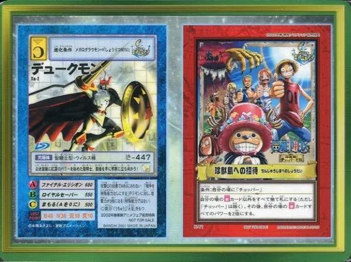 【中古】トレカ カード2枚セット 2002年春東映アニメフェア前売特典