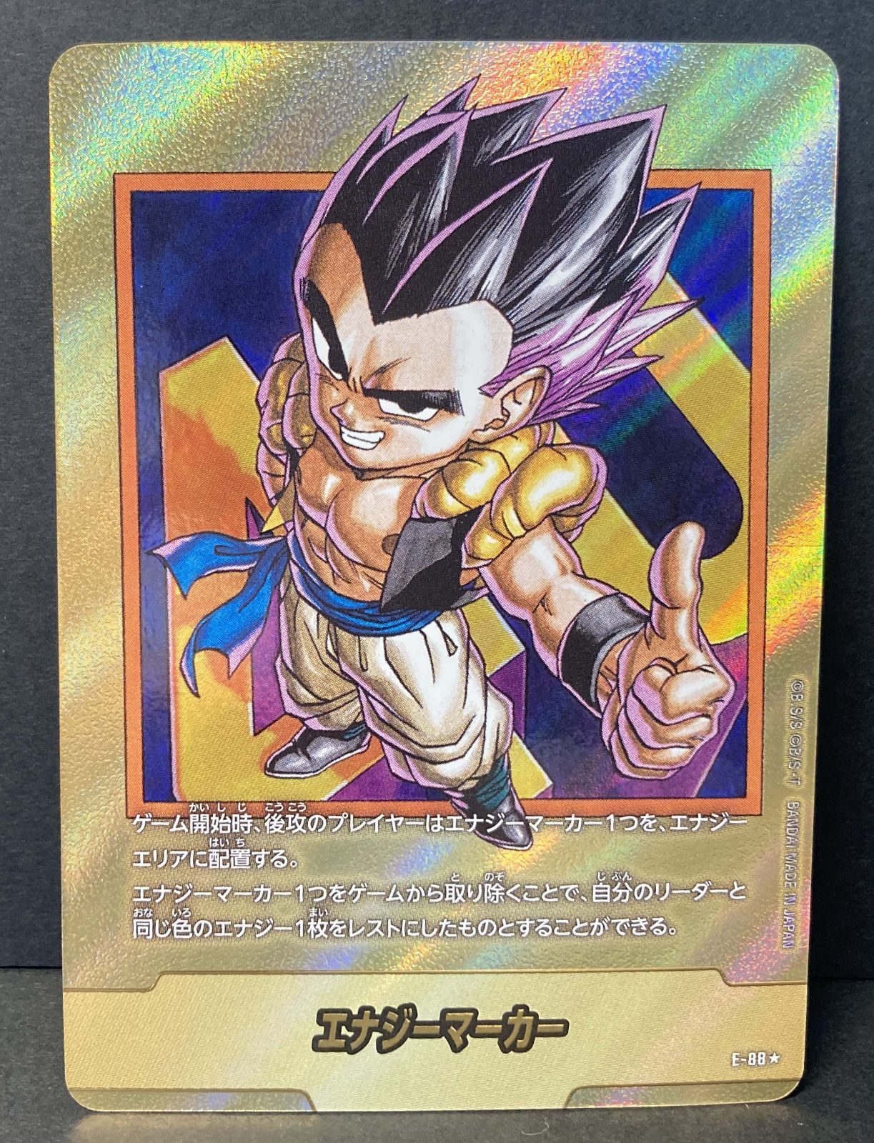 △M497-104　ドラゴンボール　カード　エナジーマーカー　ゴテンクス　E-88　金