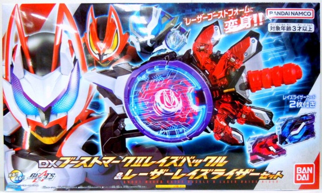 バンダイ レイズバックル DXブーストマークIIレイズバックル&レーザーレイズライザーセット