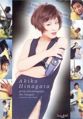 中古】女性アイドル写真集 限定版)CD付)雛形あきこ写真集 Tamatebako