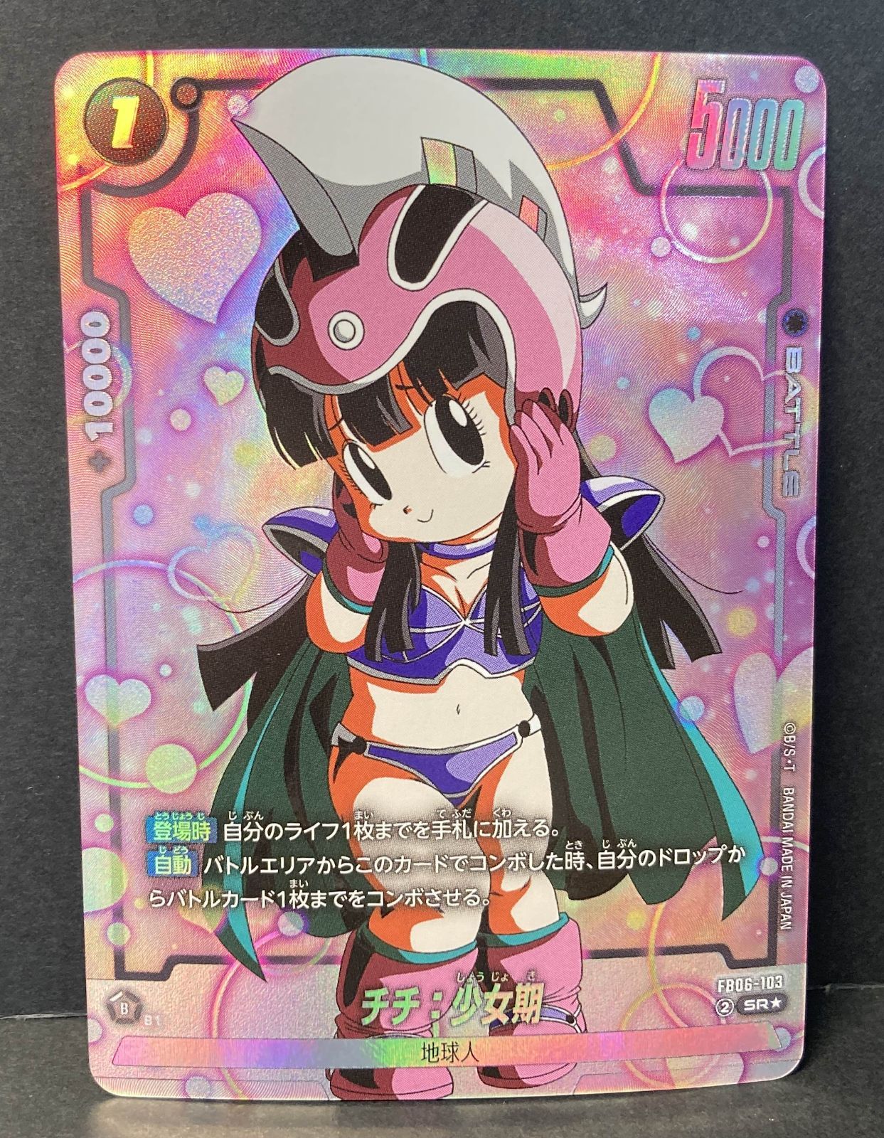 △M498-104 ドラゴンボール スーパー カードゲーム チチ：少女期 FB06