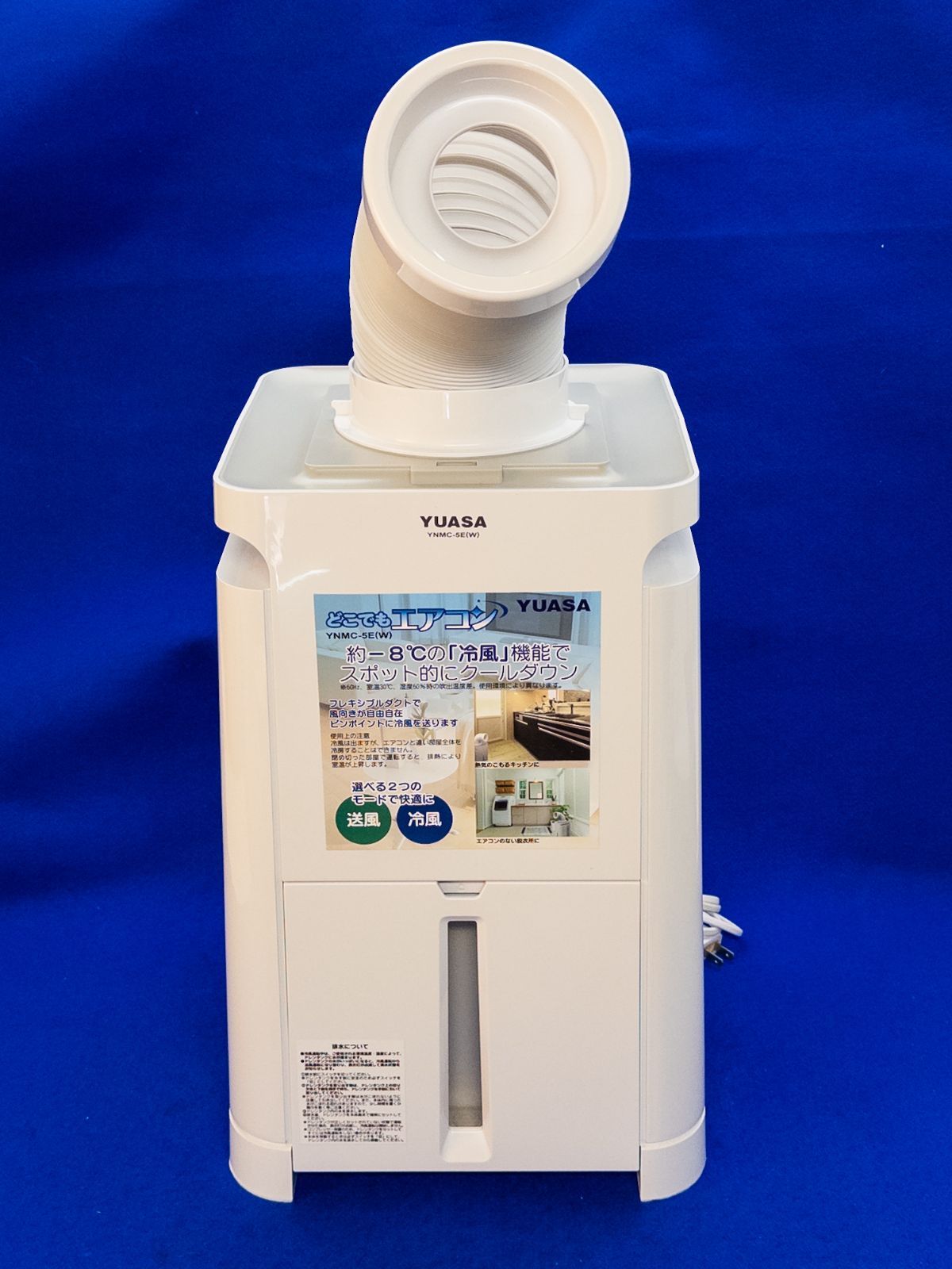 2024年製・美品】YUASA どこでもエアコン YNMC-5E(W) スポットクーラー 2024年製・美品】YUASA どこでもエアコン YNMC-5E(W) スポットクーラー