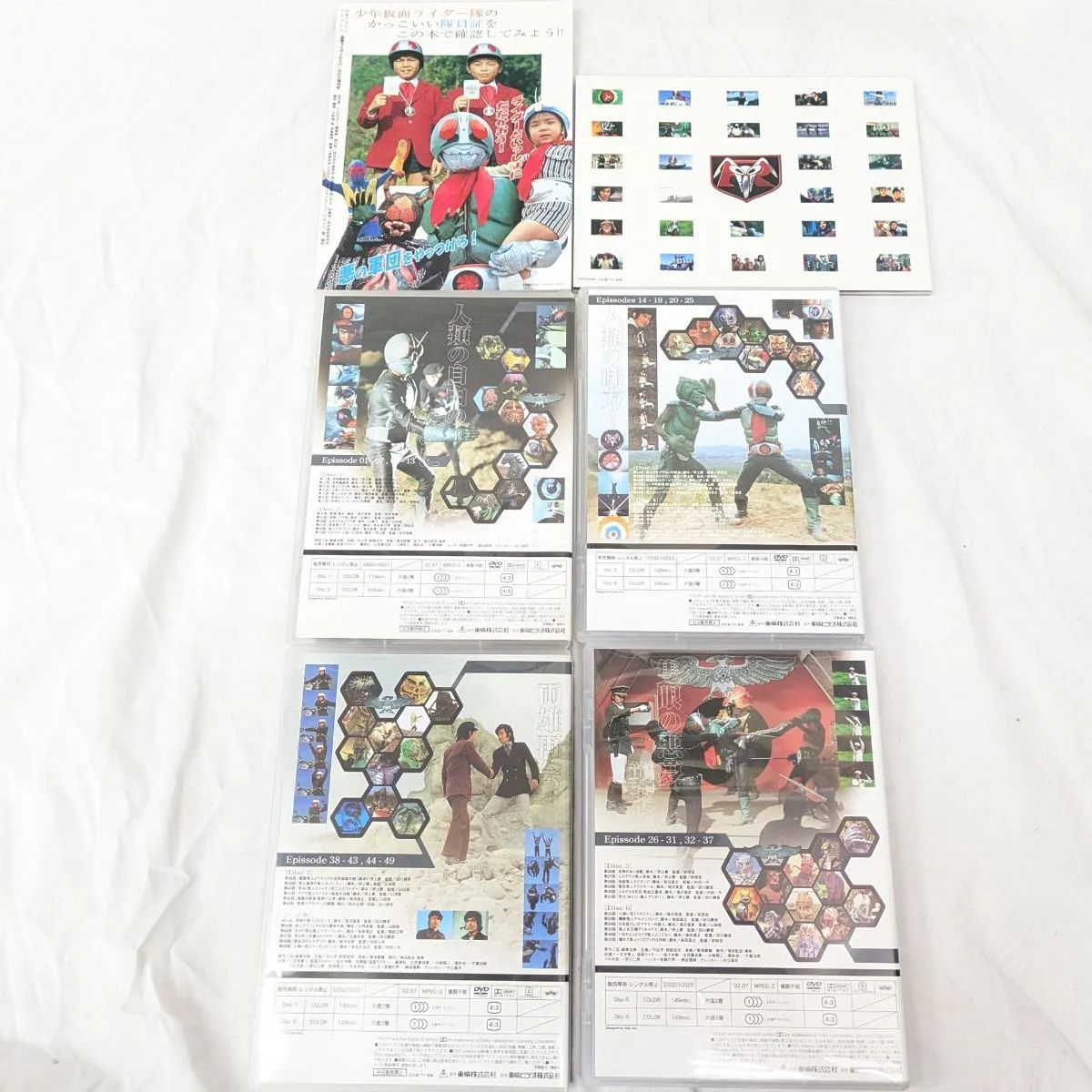 良品！ 希少！ 仮面ライダー1号2号 DVD-BOX スペシャルブックレット