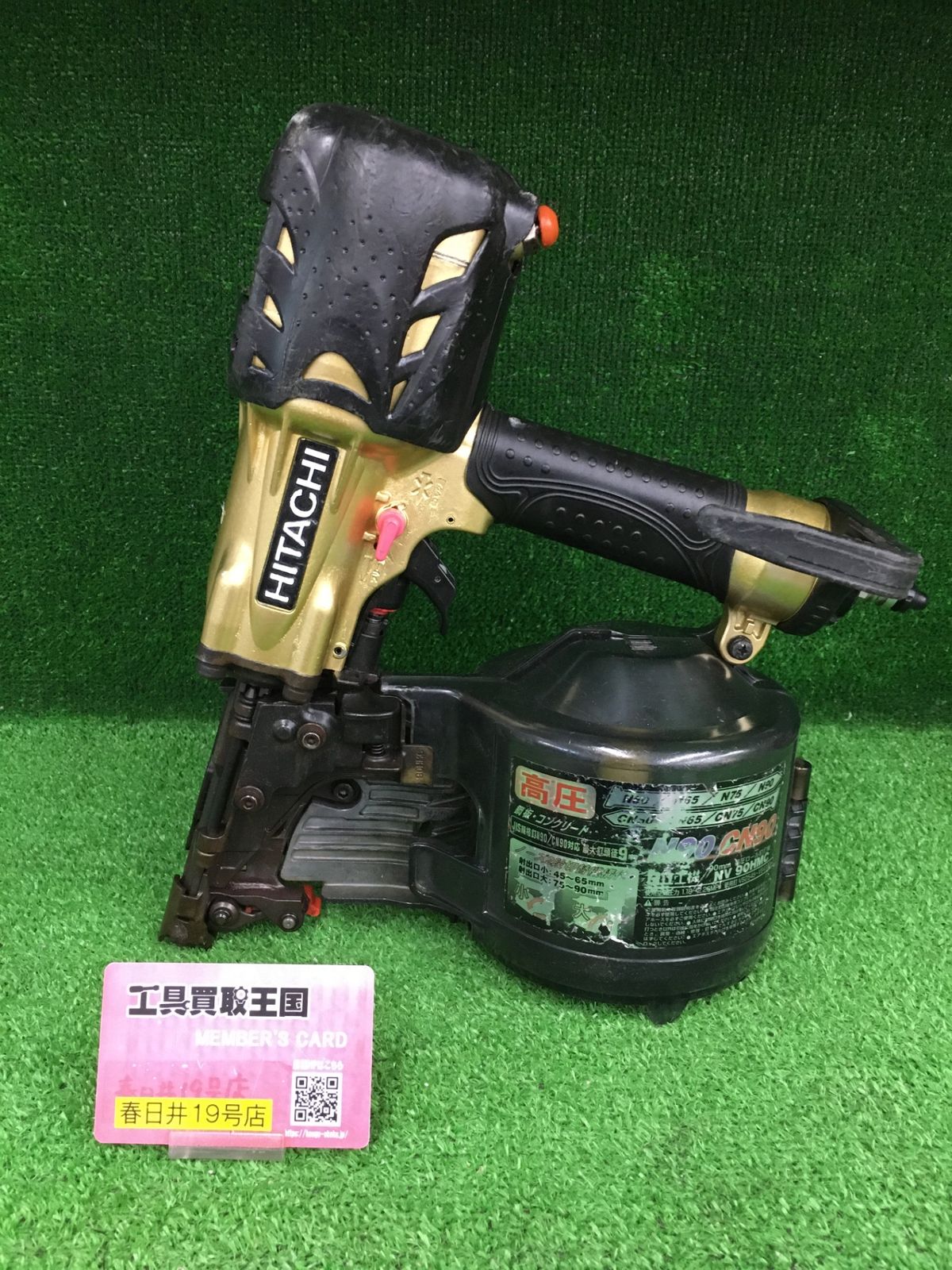 【中古品】【0906】★HiKOKI(日立工機) 90㎜高圧ロール釘打機 メタリックゴールド NV90HMC　ITSPVWSK6W80